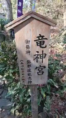 唐澤山神社のその他建物