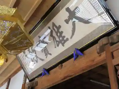 広厳院のその他建物