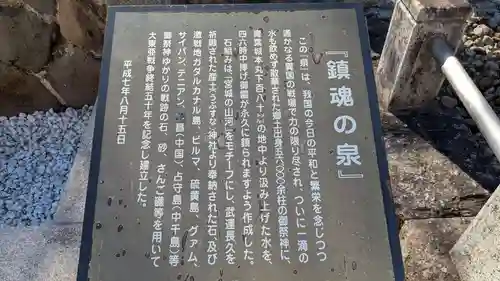 宮城縣護國神社の歴史