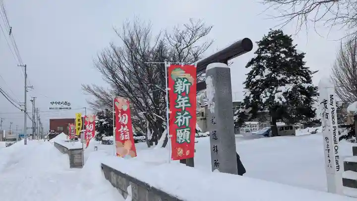 神居神社遥拝所(北海道)