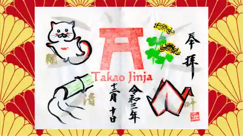 日光大室高龗神社の御朱印