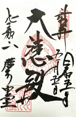 比叡山延暦寺(滋賀県)