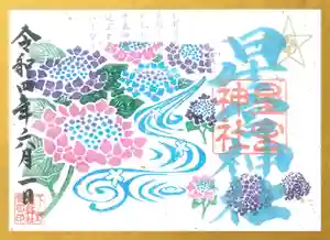 下野 星宮神社(栃木県) 2022年06月01日(水)〜(2022年05月31日(火) 20時23分06秒投稿)