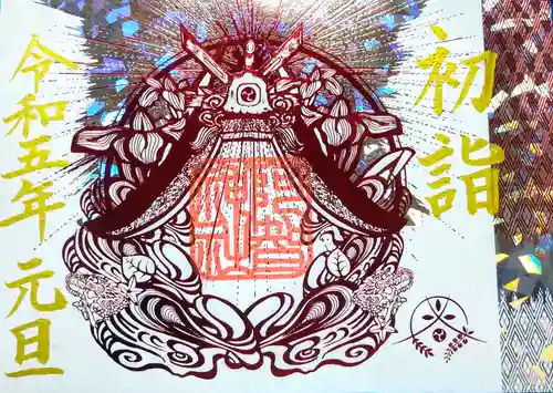 阿智神社(岡山県)