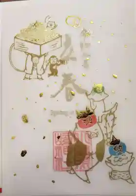 節分