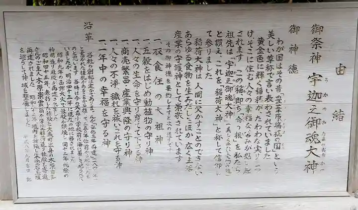 大森稲荷神社(北海道)