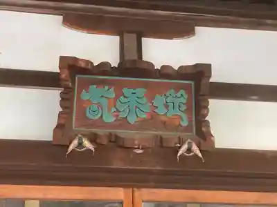 泥牛庵(神奈川県)
