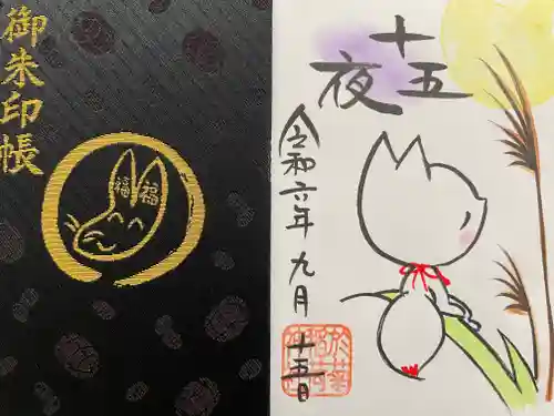 於菊稲荷神社(群馬県)