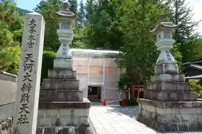 天河大辨財天社のその他建物