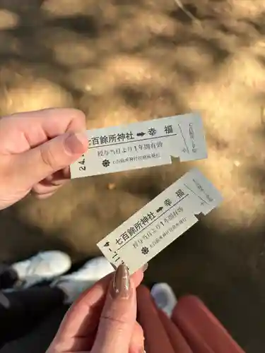 七百餘所神社 (千葉県)