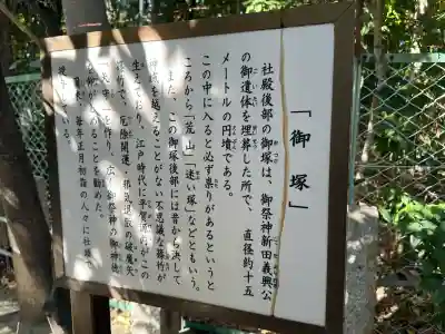 新田神社の{uncategorized: "未分類", other: "その他", undefined: "問題あり", building: "その他建物", grave: "お墓", sacred_gate: "鳥居", guardian: "狛犬", statue: "像", buddha: "仏像", history: "歴史", nature: "自然", garden: "庭園", animal: "動物", pagoda: "塔", temizu: "手水舎", mountain_gate: "山門・神門", sanctuary: "本殿・本堂", subordinate: "末社・摂社", art: "芸術", scenery: "景色", jizo: "地蔵", ema: "絵馬", goshuin: "御朱印", omikuji: "おみくじ", items: "授与品その他", amulet: "お守り", goshuincho: "御朱印帳", eats: "食事", festival: "お祭り", votive_dance: "神楽", shichigosan: "七五三参", wedding: "結婚式", experience: "体験その他", initially: "初詣", around: "周辺", anti_infection: "感染症対策"}
