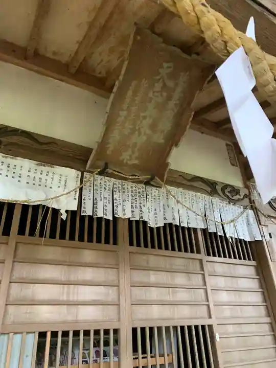 天志良波神社(茨城県)