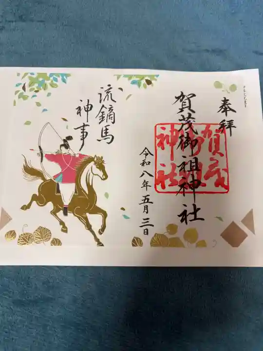 賀茂御祖神社(下鴨神社)の{uncategorized: "未分類", other: "その他", undefined: "問題あり", building: "その他建物", grave: "お墓", sacred_gate: "鳥居", guardian: "狛犬", statue: "像", buddha: "仏像", history: "歴史", nature: "自然", garden: "庭園", animal: "動物", pagoda: "塔", temizu: "手水舎", mountain_gate: "山門・神門", sanctuary: "本殿・本堂", subordinate: "末社・摂社", art: "芸術", scenery: "景色", jizo: "地蔵", ema: "絵馬", goshuin: "御朱印", omikuji: "おみくじ", items: "授与品その他", amulet: "お守り", goshuincho: "御朱印帳", eats: "食事", festival: "お祭り", votive_dance: "神楽", shichigosan: "七五三参", wedding: "結婚式", experience: "体験その他", initially: "初詣", around: "周辺", anti_infection: "感染症対策"}