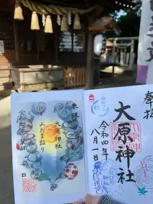 大宮・大原神社(千葉県)