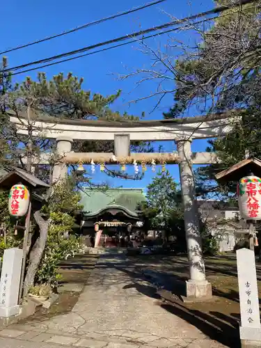 八幡神社(福井県)