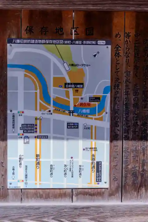 日牟禮八幡宮(滋賀県)