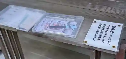 宮川熊野神社(千葉県)