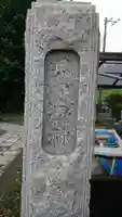栄林寺のその他建物