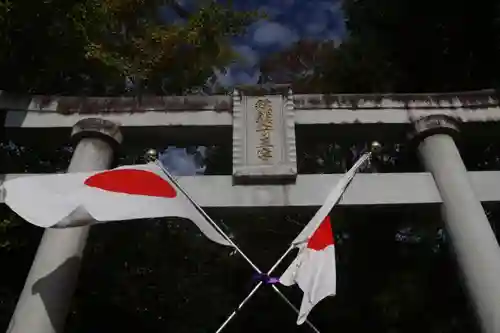 王宮伊豆神社の鳥居