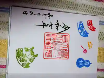 祖母井神社の御朱印