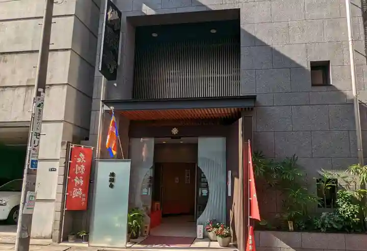 佛願寺の本殿・本堂