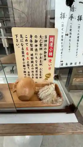 森三吉神社(北海道)