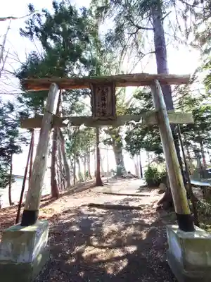 金峰神社(青森県)