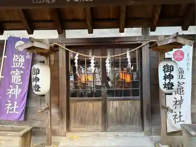 新橋鹽竃神社(東京都)