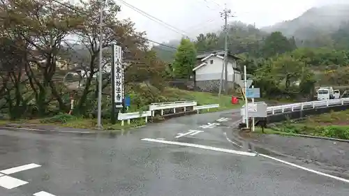 妙法寺(山梨県)