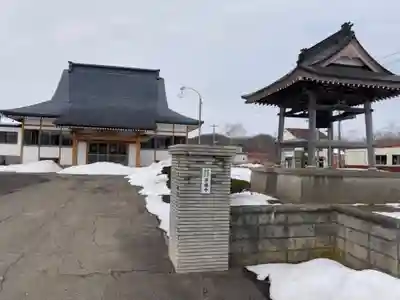 浄福寺(北海道)