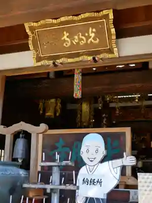 光明寺の本殿・本堂