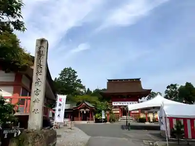 美濃國一宮　南宮大社(岐阜県)