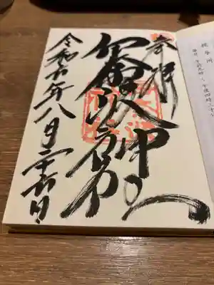 伊奈波神社(岐阜県)