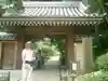 報国寺の山門・神門