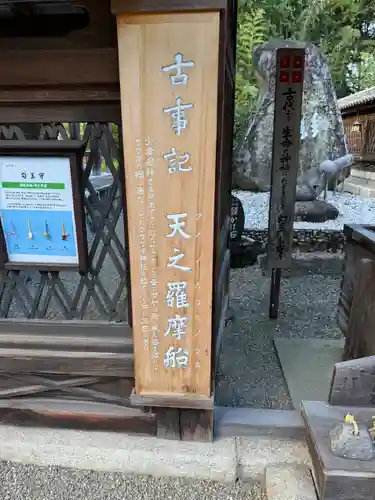 沙沙貴神社(滋賀県)