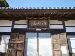 最明寺(三重県)