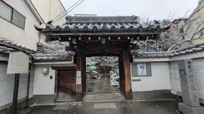 宝蔵寺(京都府)