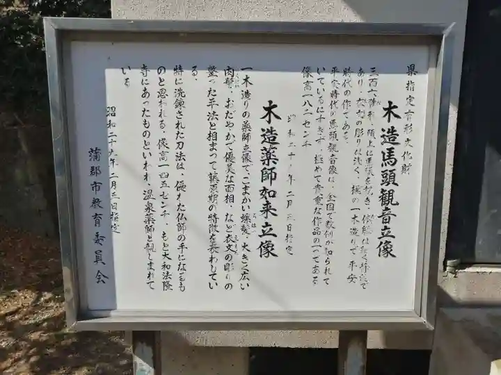 補陀寺のその他建物