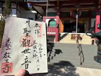 放生寺(東京都)