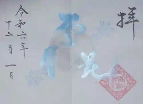 高砂神社(兵庫県)