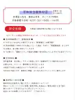 光明寺(静岡県)