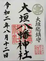 大垣八幡神社(岐阜県)