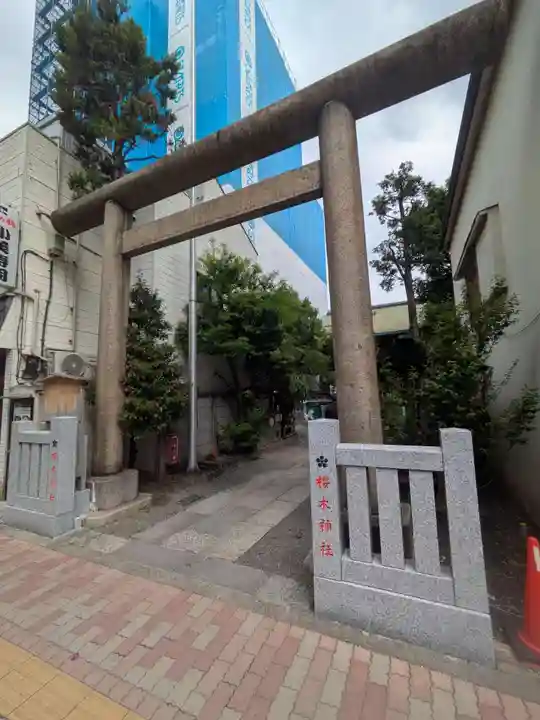 櫻木神社(東京都)