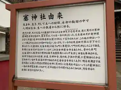 塞神社(長崎県)