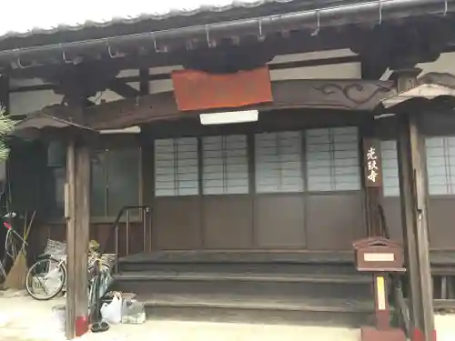 光玖寺の本殿・本堂