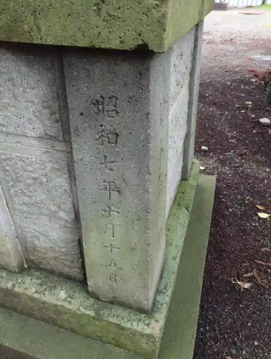 皇大神社(山形県)