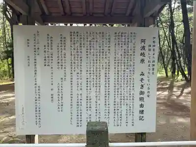 みそぎ御殿(宮崎県)