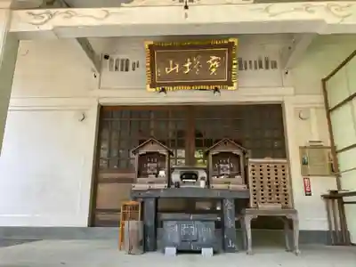 清隆寺(栃木県)