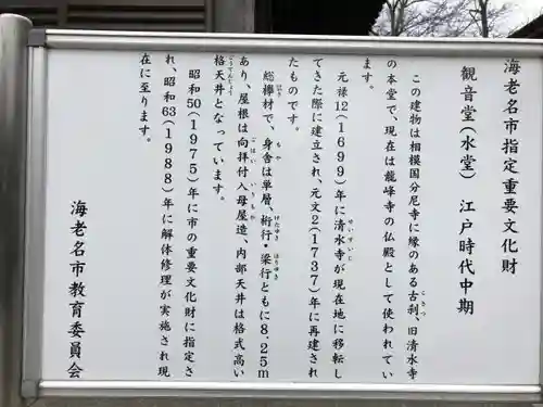 龍峰寺の歴史