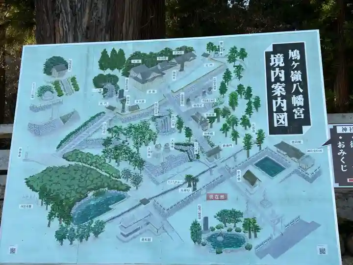 鳩ヶ嶺八幡宮(長野県)